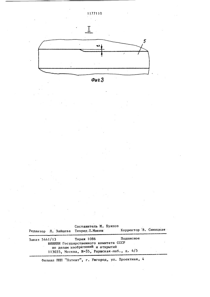Устройство для сборки и вращения цилиндрических изделий (патент 1177110)