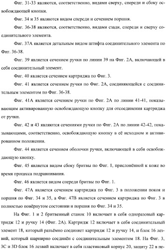 Бритвенные станки и бритвенные картриджи (патент 2366567)