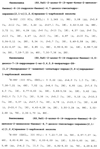 Новые соединения, представляющие собой миметики обратного поворота, и их применение (3) (патент 2470024)