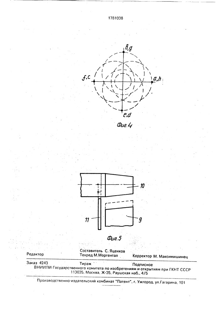 Станок для изготовления изделий типа пробок (патент 1781038)
