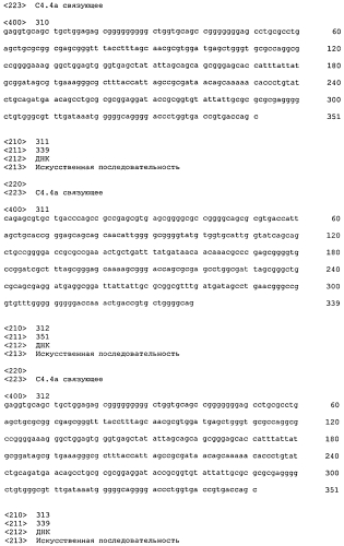 Анти-с4.4а антитела и их применение (патент 2577977)