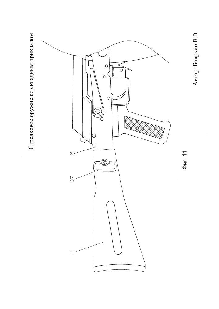 Стрелковое оружие со складным прикладом (патент 2610735)