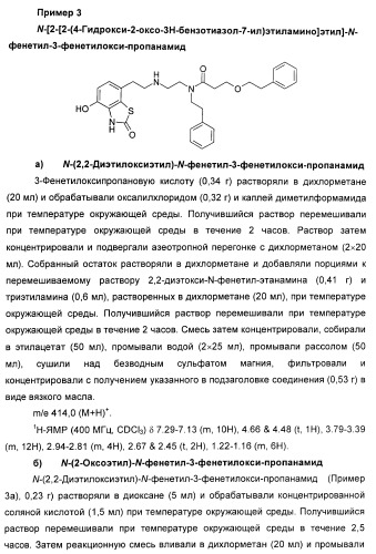 Новые производные бензотиазолона (патент 2415136)