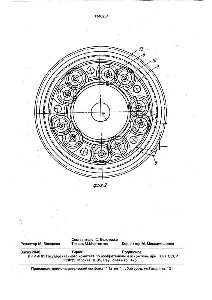 Трансмиссия транспортного средства (патент 1740204)