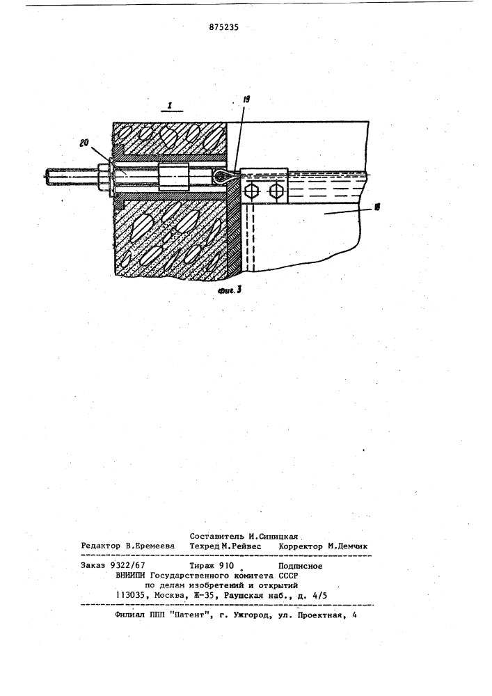 Стенд для испытания гусеничных движителей (патент 875235)