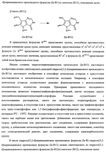 Пирролопиримидиноновые производные (патент 2358975)