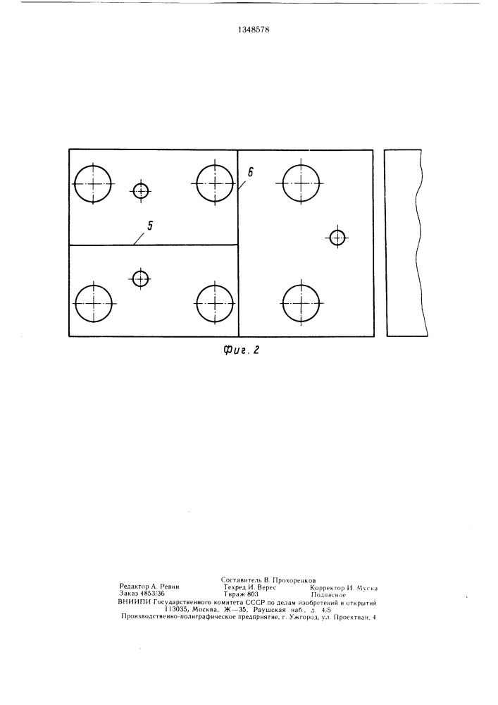 Виброизолирующая система (патент 1348578)