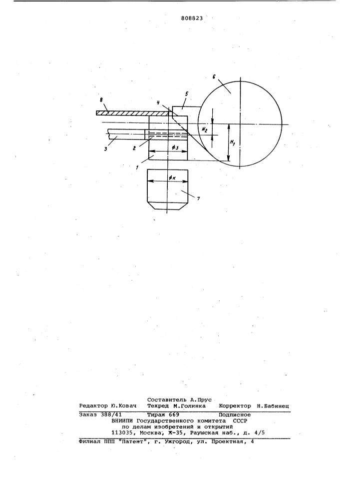 Зонт-укрытие ковша при сливе внего чугуна из миксера (патент 808823)