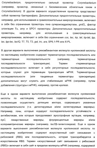 Применение диметилдисульфида для продукции метионина микроорганизмами (патент 2413001)