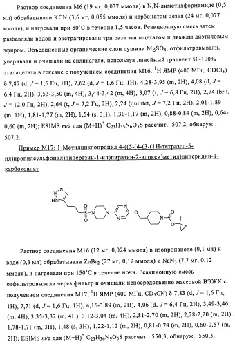 Соединения и композиции в качестве модуляторов активности gpr119 (патент 2443699)