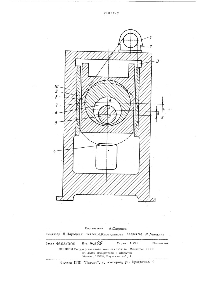 Привод пресса (патент 500072)