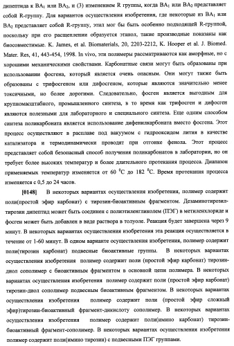 N-замещенные мономеры и полимеры (патент 2461582)