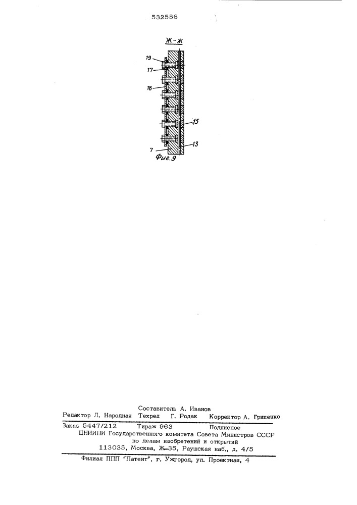 Подвеска для закрепления плат печатного монтажа (патент 532556)