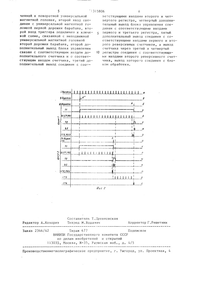 Угломерный прибор (патент 1315806)