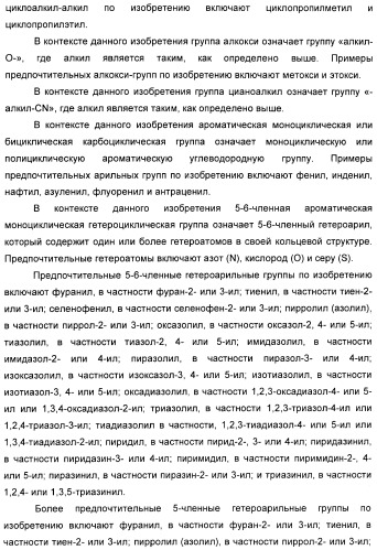 Диазабициклические арильные производные в качестве модуляторов холинергических рецепторов (патент 2368614)