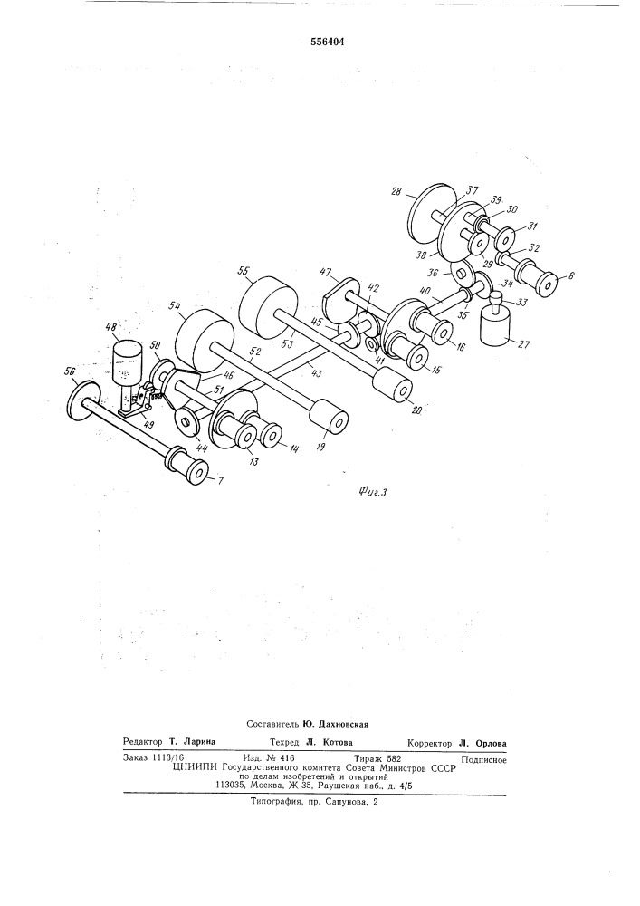 Кинопроектор (патент 556404)