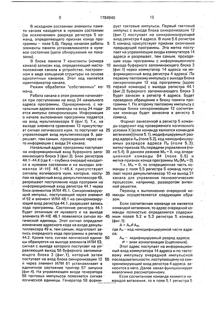 Многоканальное устройство для программного управления технологическими процессами (патент 1784940)