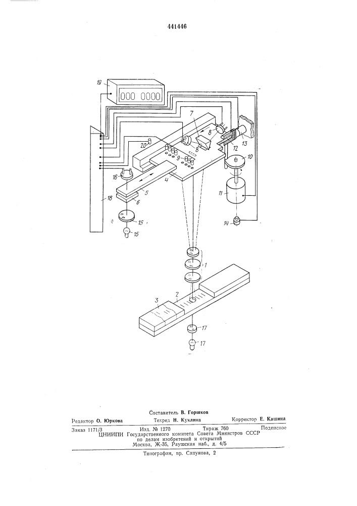 Устройство для измерения перемещений объекта (патент 441446)