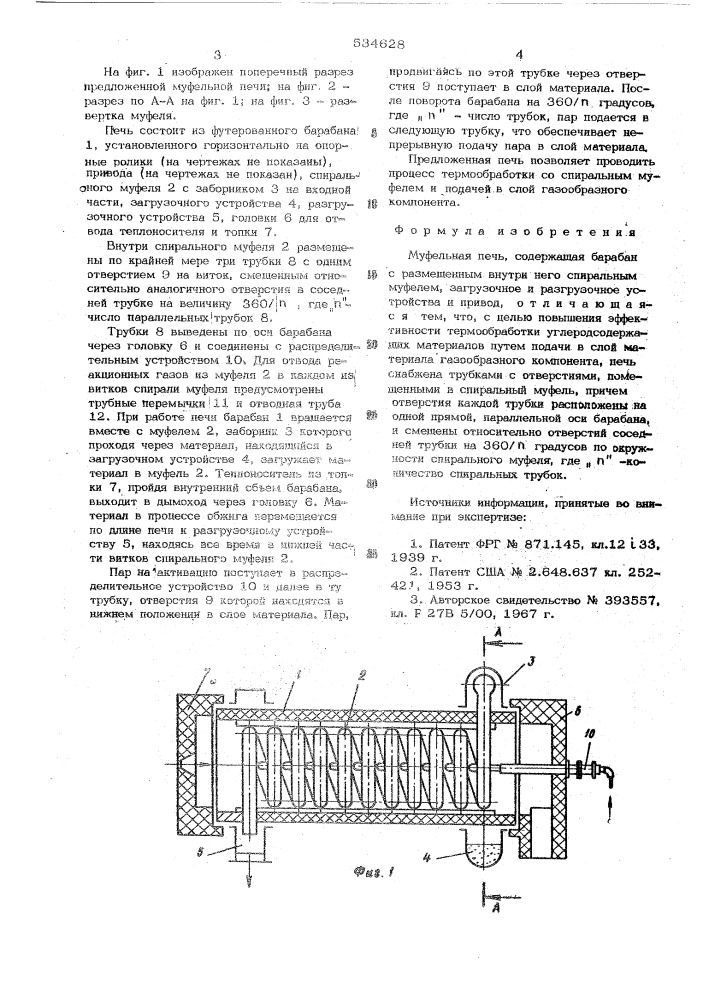 Муфельная печь (патент 534628)