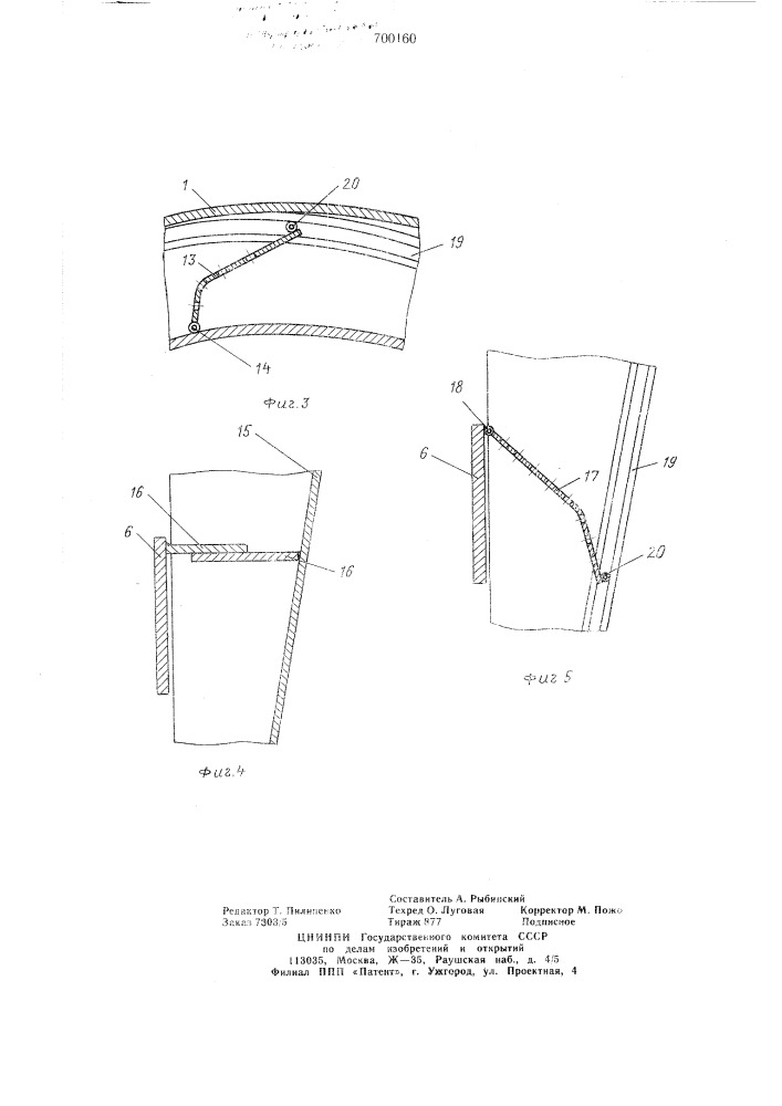 Горизонтальный экстрактор (патент 700160)