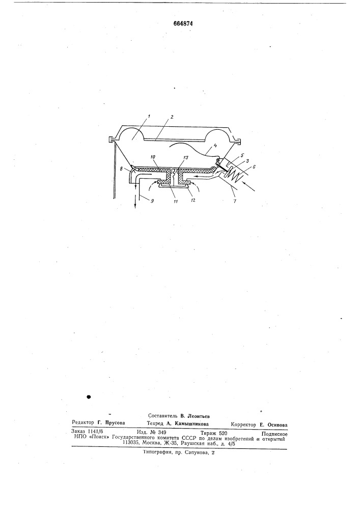 Легочный автомат (патент 664874)