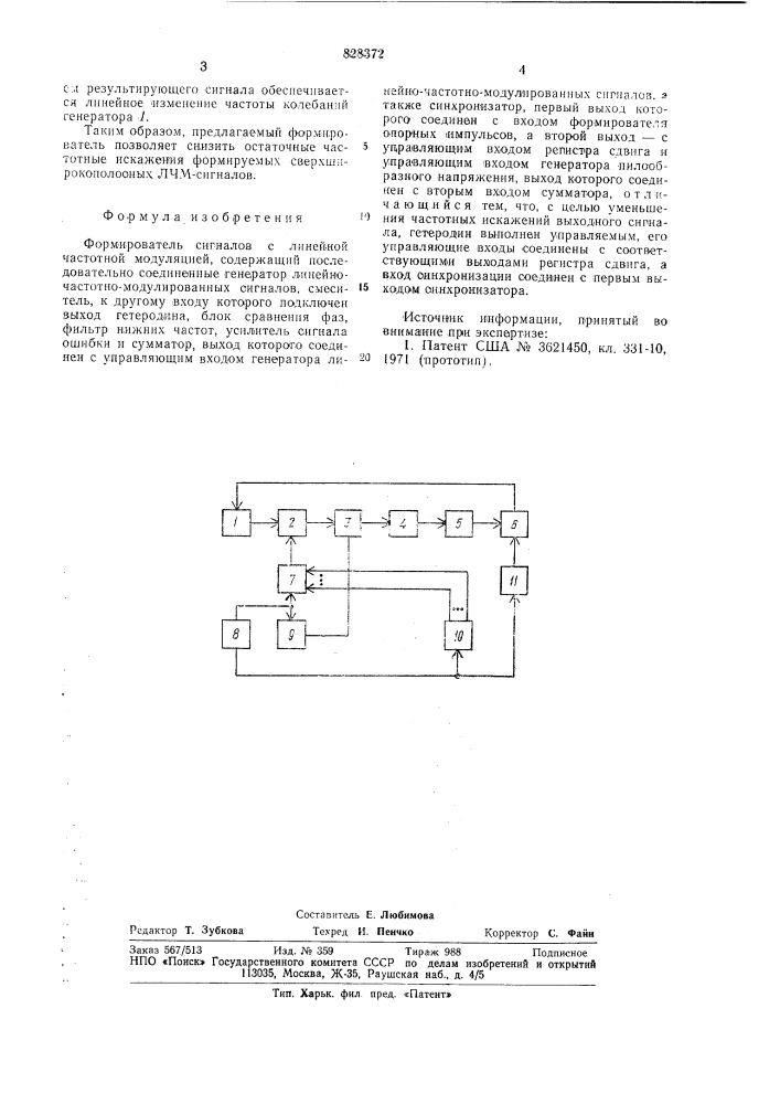 Формирователь сигналов с линейнойчастотной модуляцией (патент 828372)