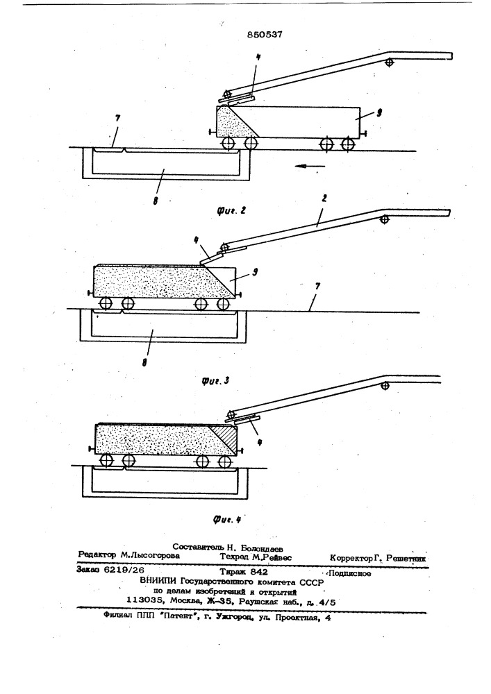 Устройство для дозированной погрузкижелезнодорожных полувагонов (патент 850537)