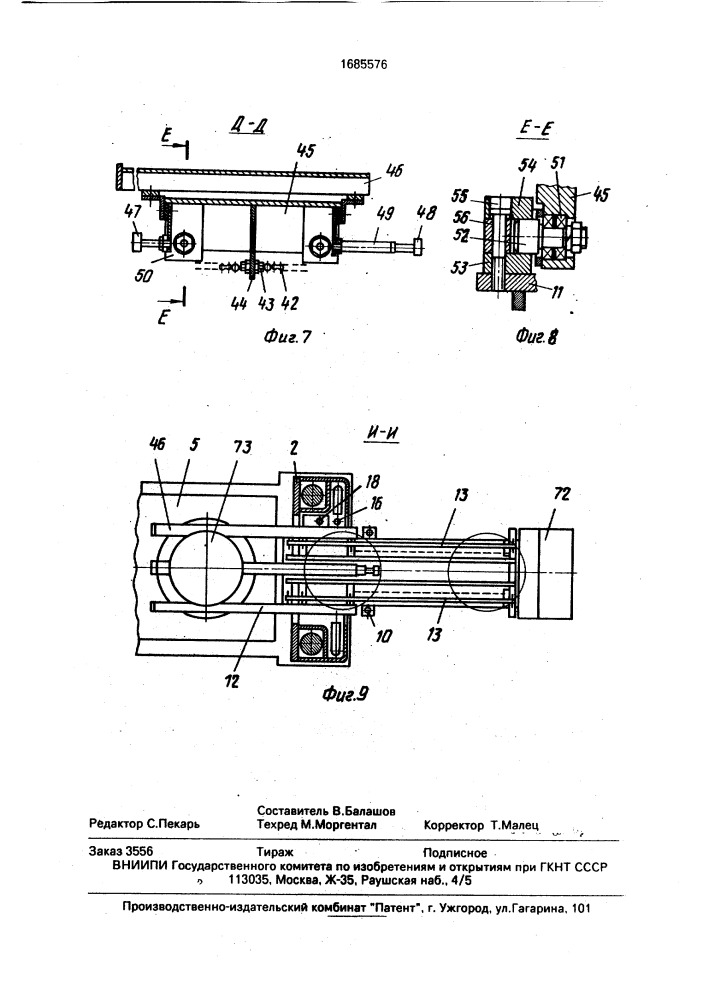 Производственный модуль для штамповочных работ (патент 1685576)