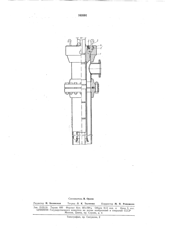 Герметизирующее устье буровой скважины (патент 163991)