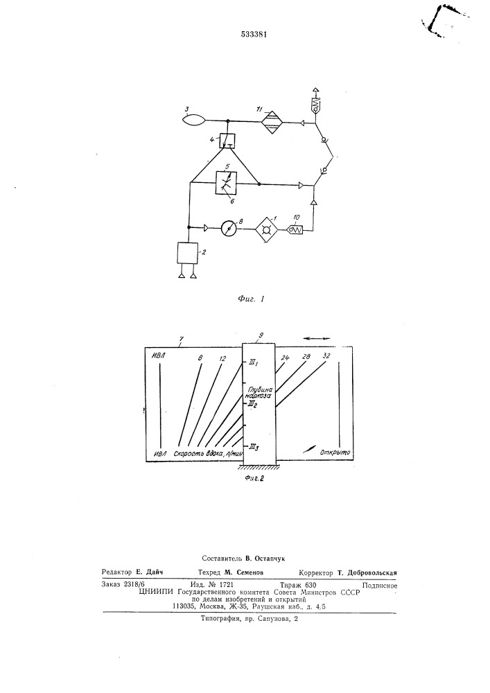 Аппарат ингаляционного наркоза (патент 533381)