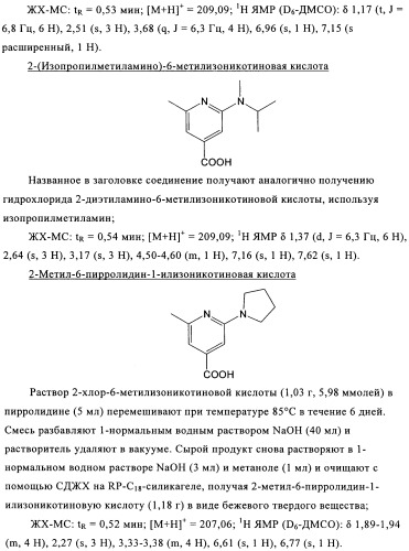 Производные пиридина в качестве модуляторов s1p1/edg1 рецептора (патент 2492168)