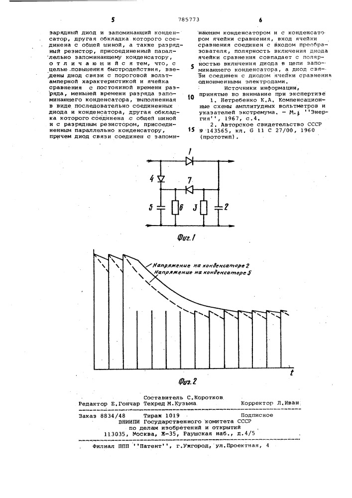 Импульсный преобразователь (патент 785773)