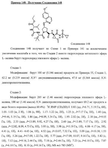 Ингибиторы вируса гепатита с (патент 2317303)