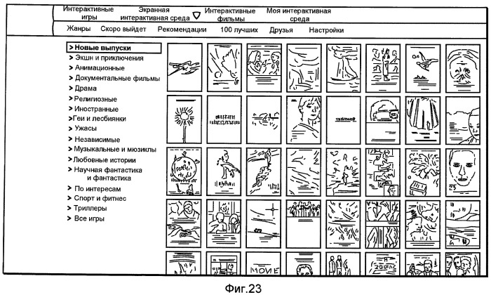 Система и способ защиты определенных типов мультимедийных данных, передаваемых по каналу связи (патент 2491756)