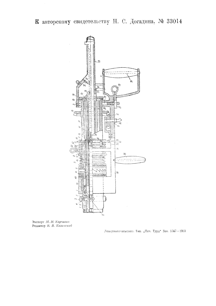 Приводной торцевой гаечный ключ (патент 33014)