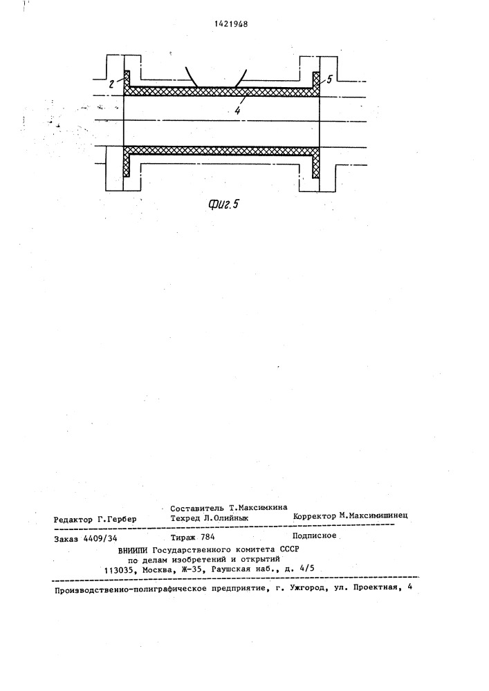 Способ изготовления эластичного патрубка (патент 1421948)