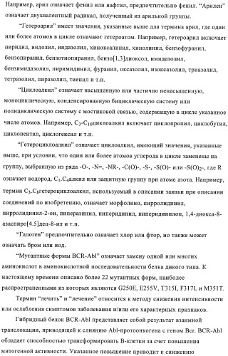 Производные пиримидиномочевины в качестве ингибиторов киназ (патент 2430093)