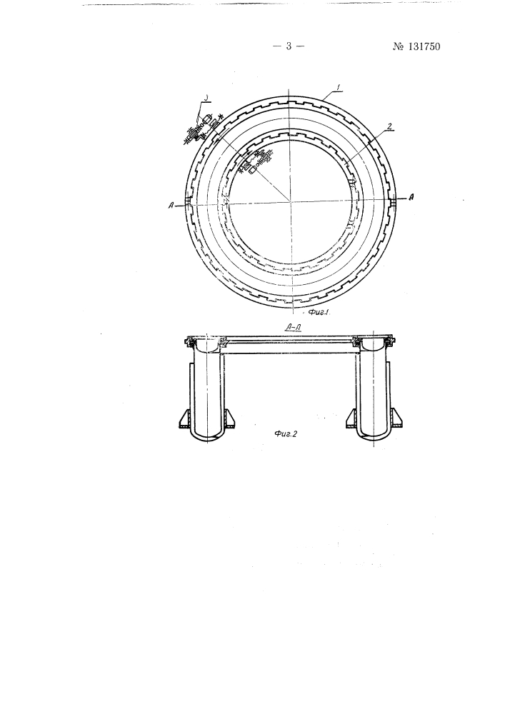 Быстродействующий герметичный затвор сушильно-пропиточного котла торообразной формы (патент 131750)