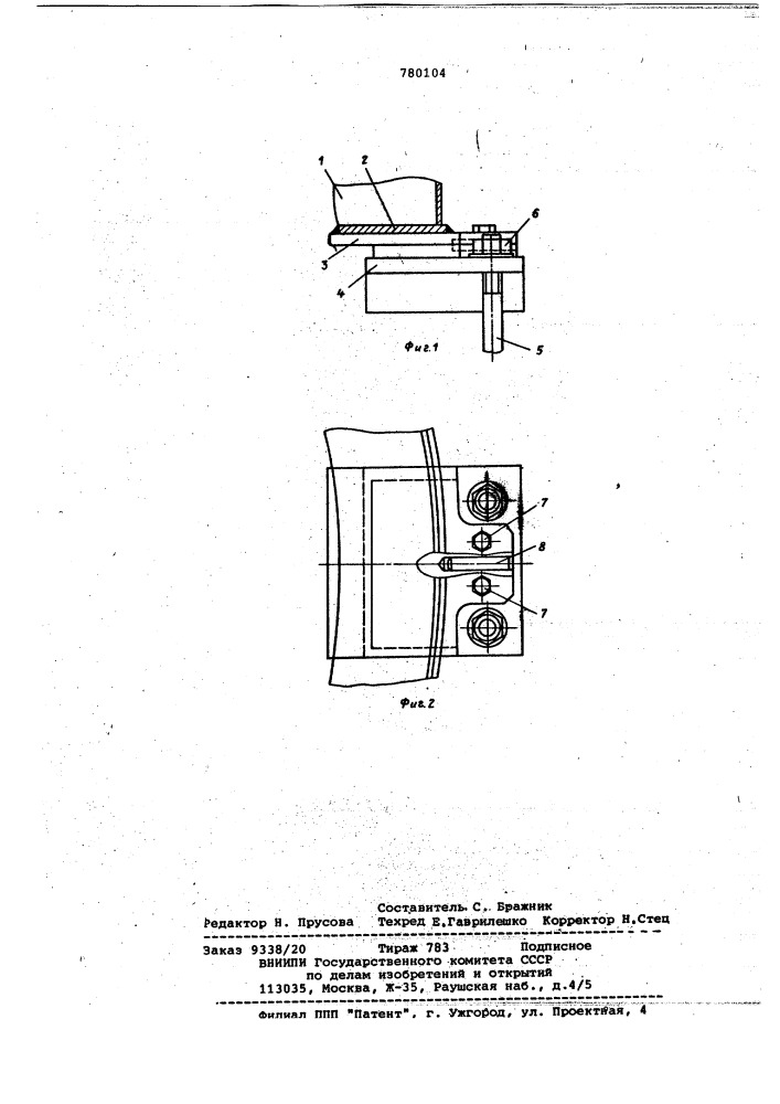 Способ крепления статора электрической машины к фундаменту (патент 780104)