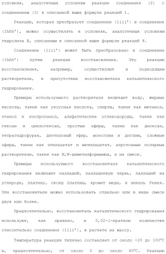 Ароматическое соединение (патент 2416608)