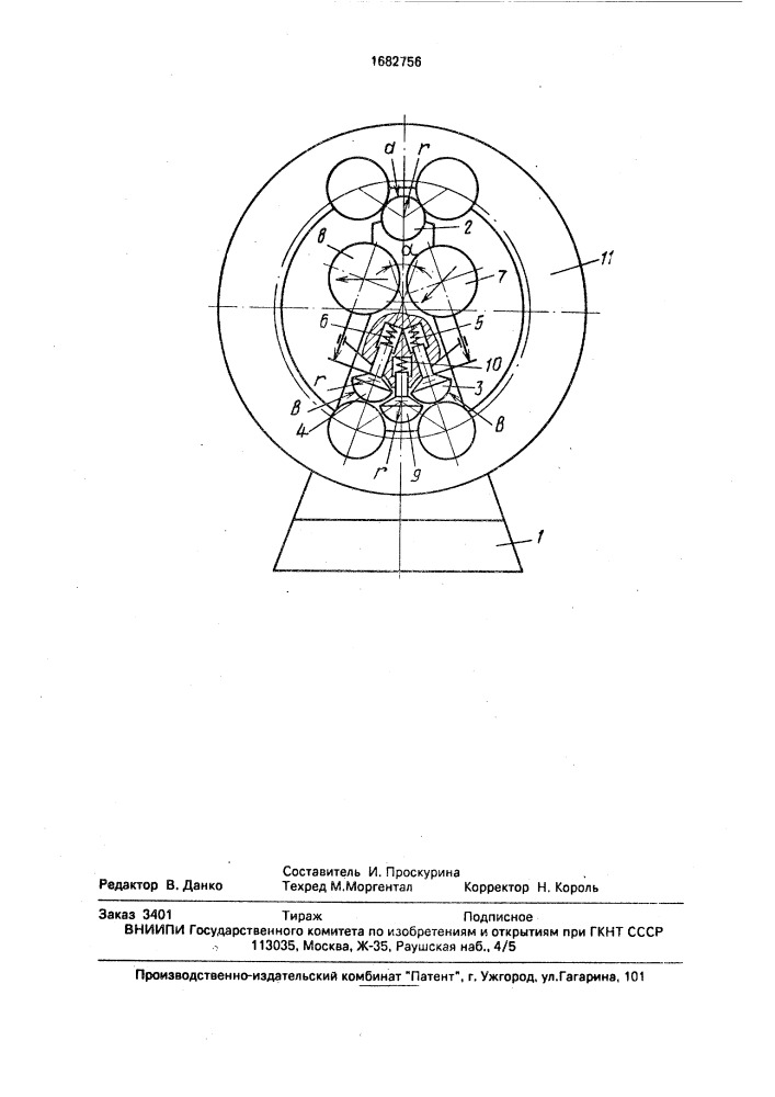 Способ контроля зубчатых колес с внутренним зацеплением (патент 1682756)