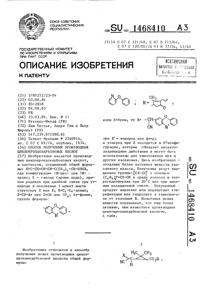 Способ получения производных циклопропанкарбоновых кислот (патент 1468410)