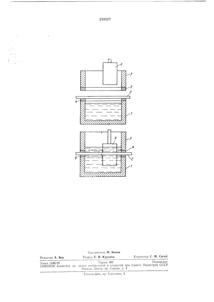 Способ лужения и пайки (патент 238327)