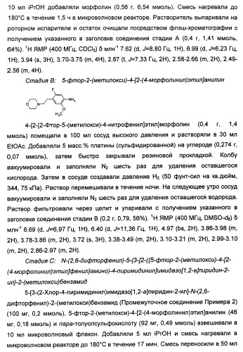 Имидазопиридиновые ингибиторы киназ (патент 2469036)