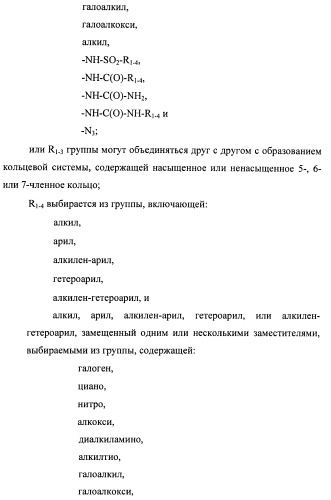 Системы, содержащие имидазольное кольцо с заместителями, и способы их получения (патент 2409576)