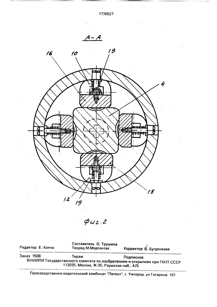 Измерительная головка (патент 1730527)