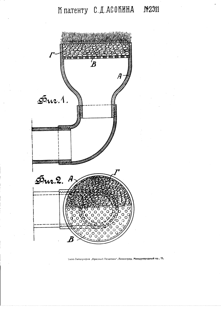 Насадка для бунзеновской горелки лабораторного типа (патент 2311)