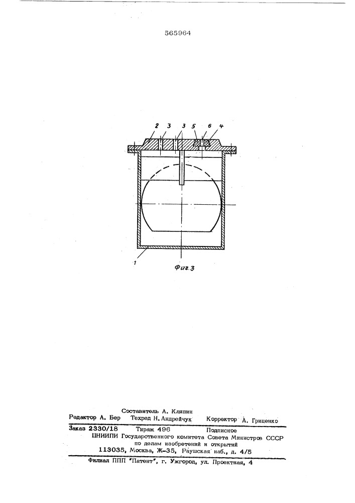 Волокнистая масса для изготовления картонаосновы, используемого в качестве гладкого слоя гофрированного картона (патент 565965)