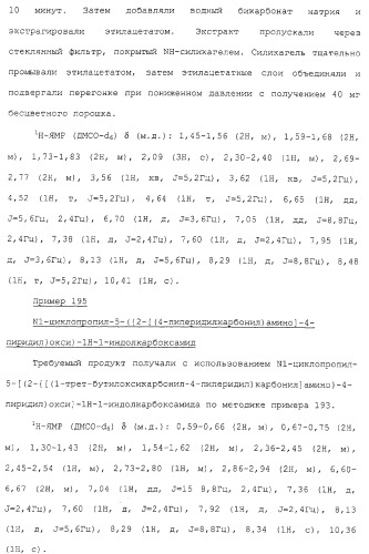 Азотсодержащие ароматические производные, их применение, лекарственное средство на их основе и способ лечения (патент 2264389)