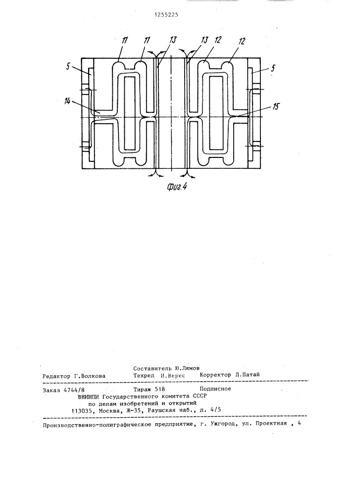 Опорный узел прокатного валка (патент 1255225)